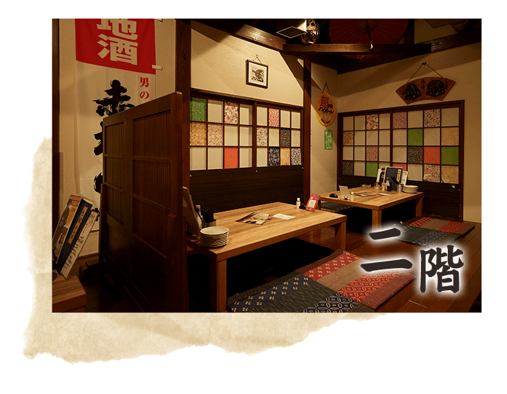 掘りごたつ席