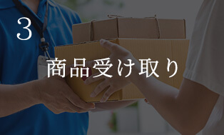 ①専用サイト で注文