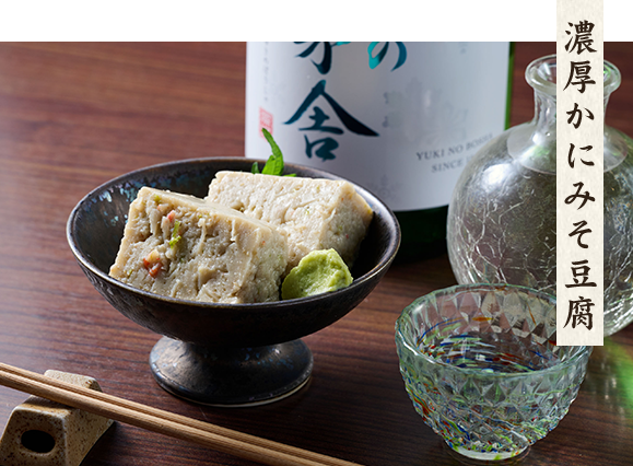 濃厚かにみそ豆腐