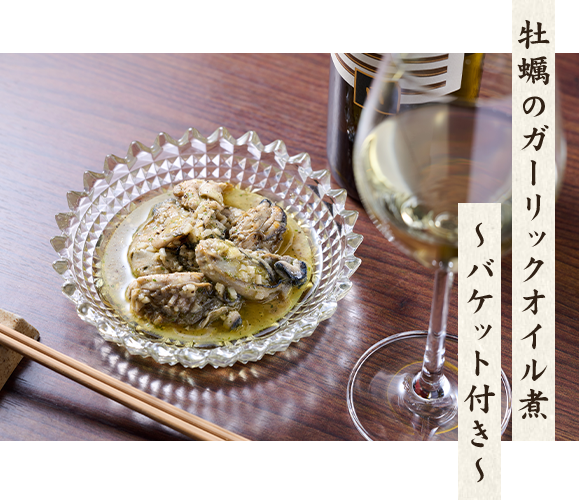 牡蠣のガーリックオイル煮